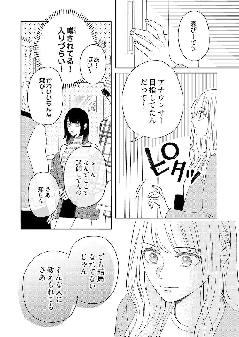 「ゆかりくんはギャップがずるい」13