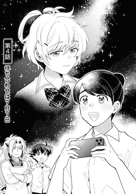 「こよみごのみ」（第4話）