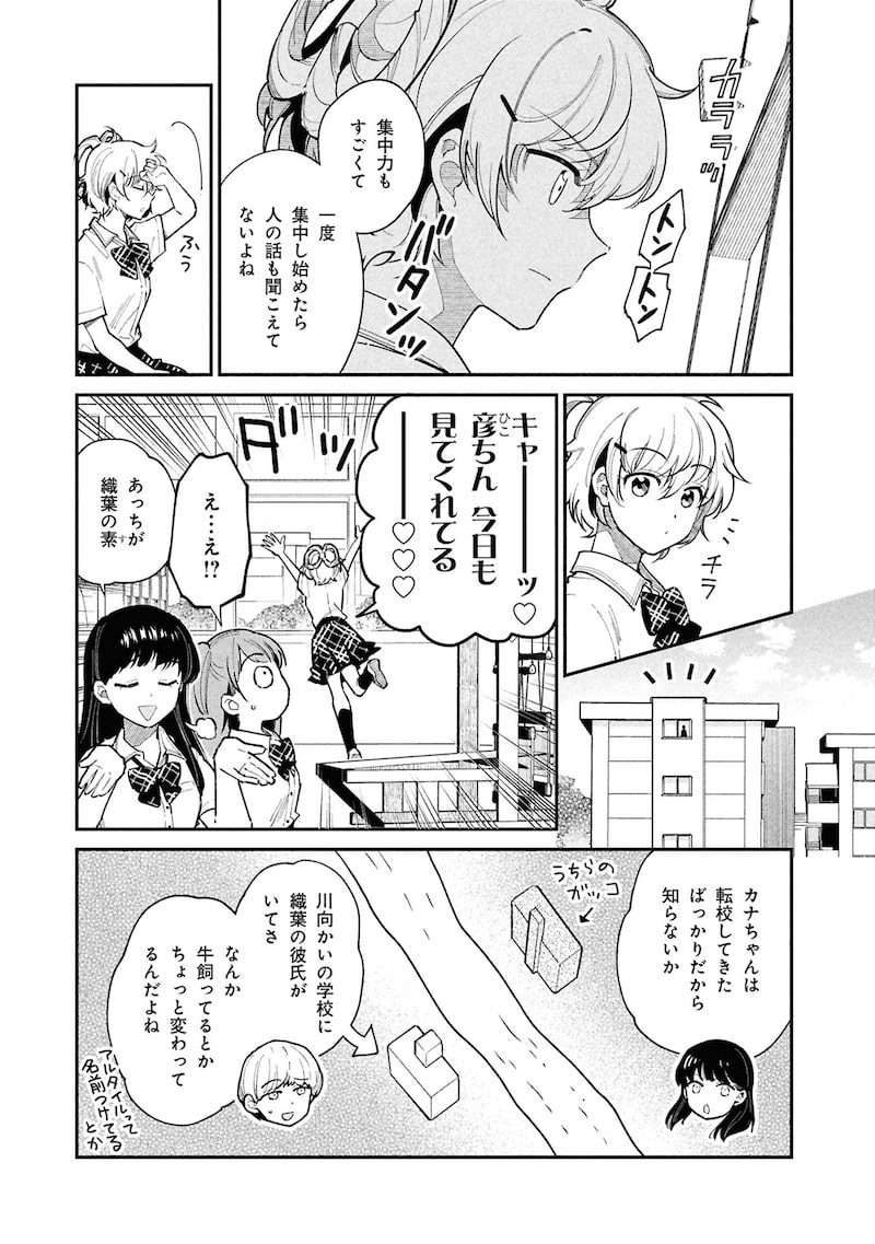 「こよみごのみ」（第4話）5