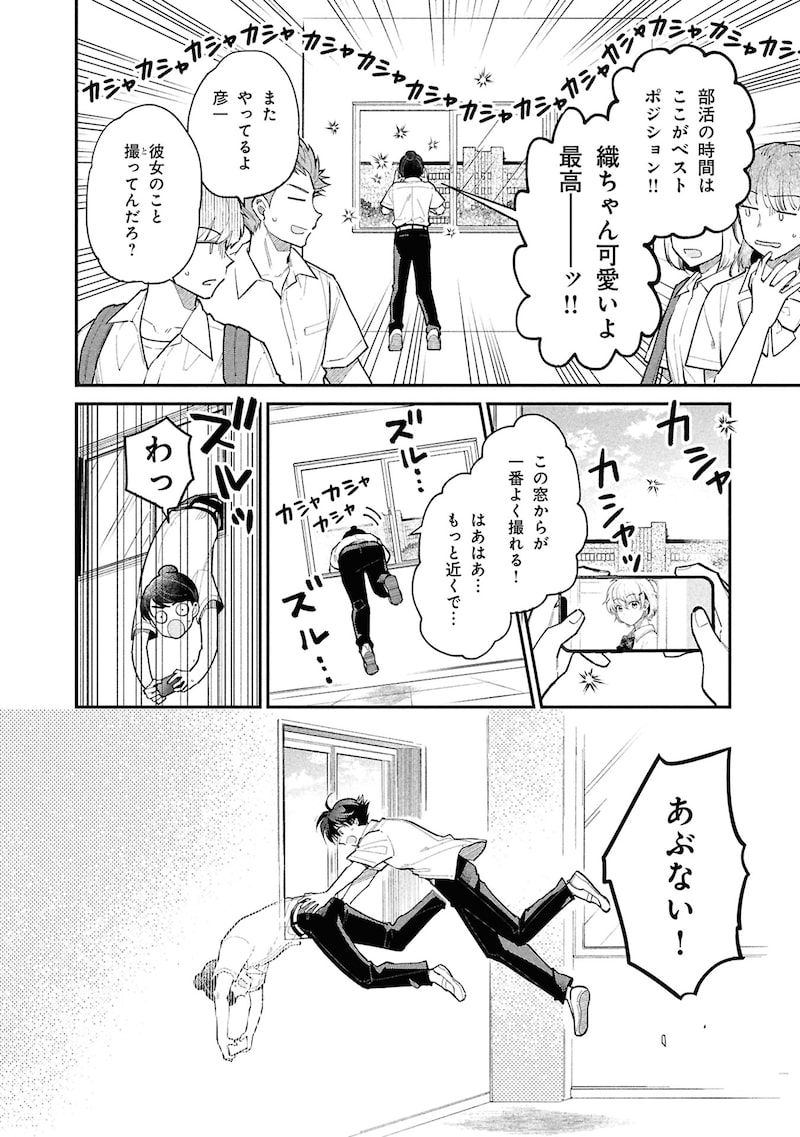 「こよみごのみ」（第4話）8