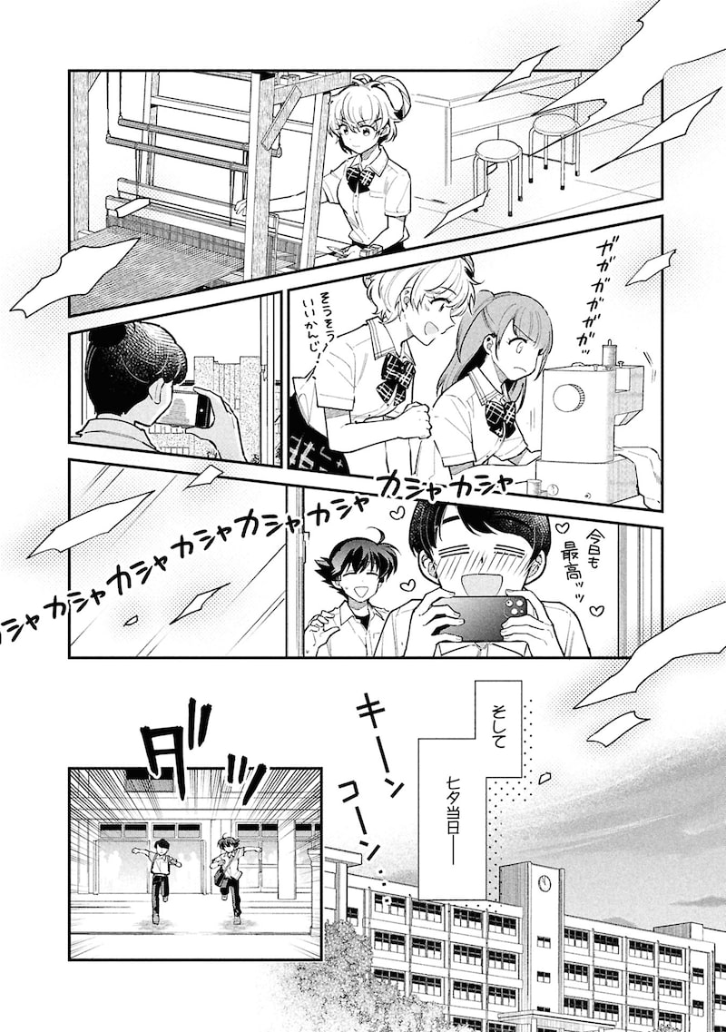 「こよみごのみ」（第4話）14