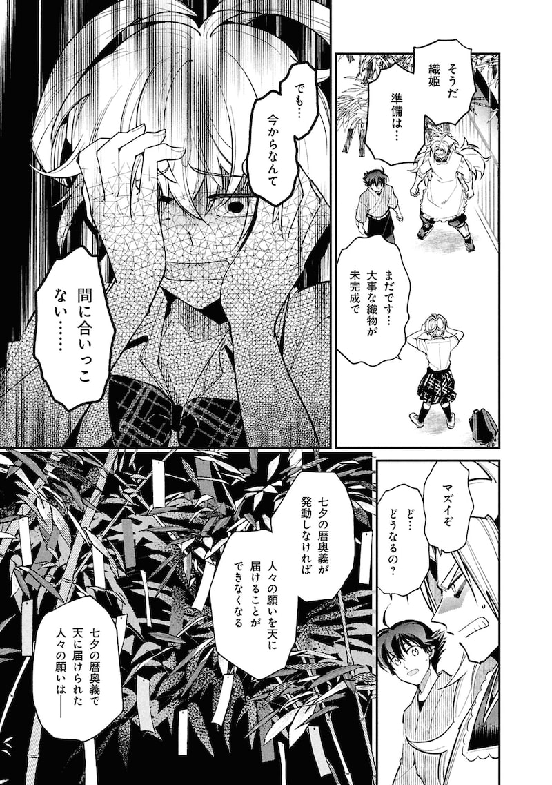 「こよみごのみ」（第4話）21