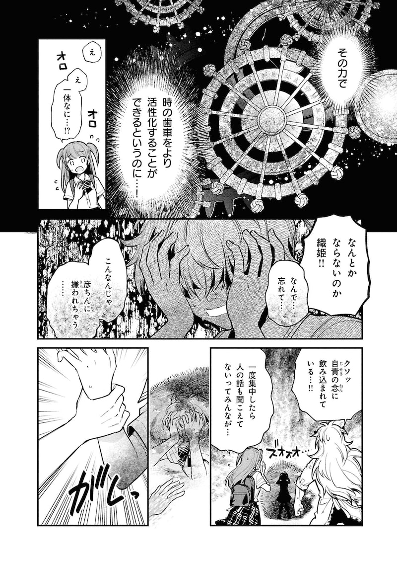 「こよみごのみ」（第4話）22