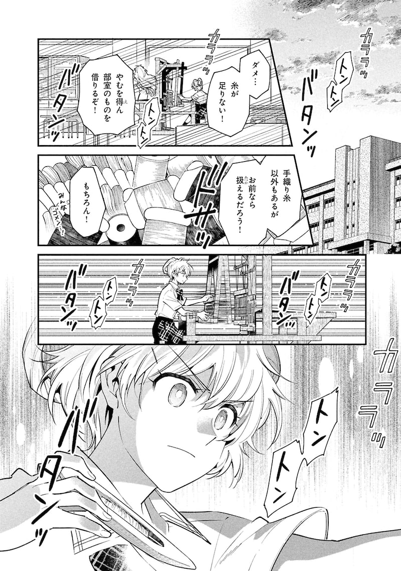 「こよみごのみ」（第4話）26