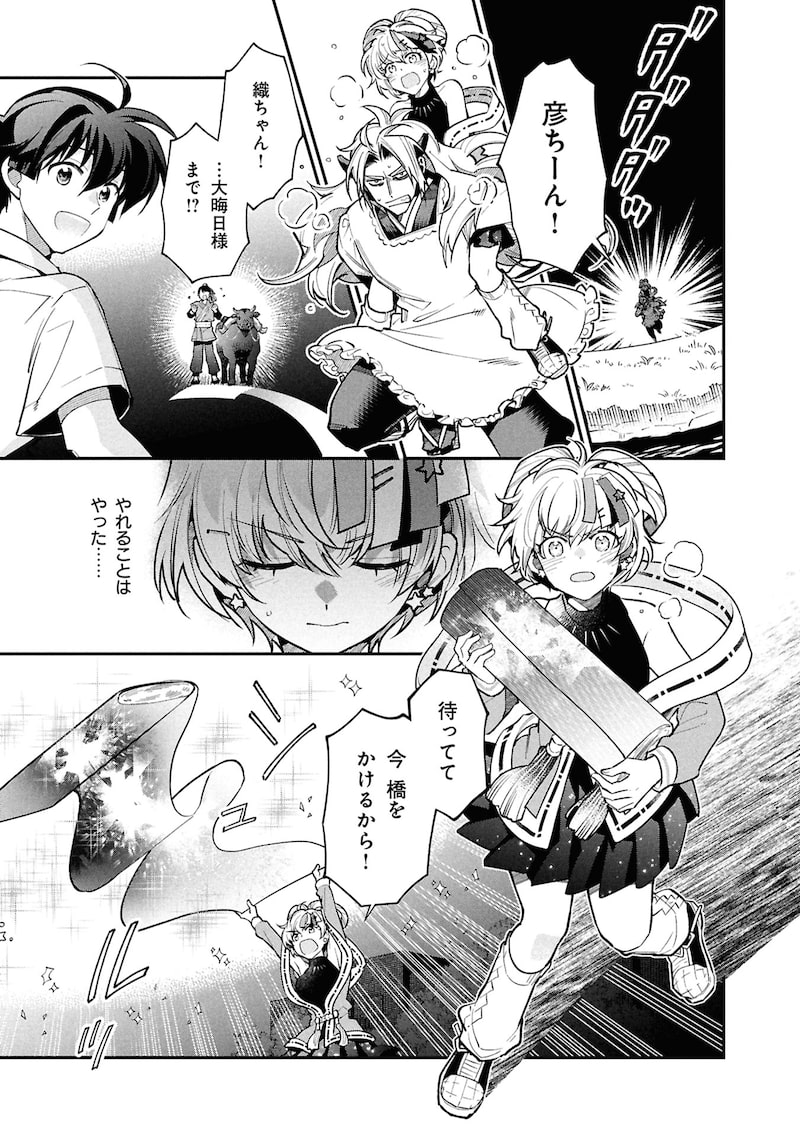 「こよみごのみ」（第4話）29