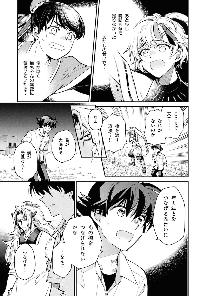 「こよみごのみ」（第4話）31