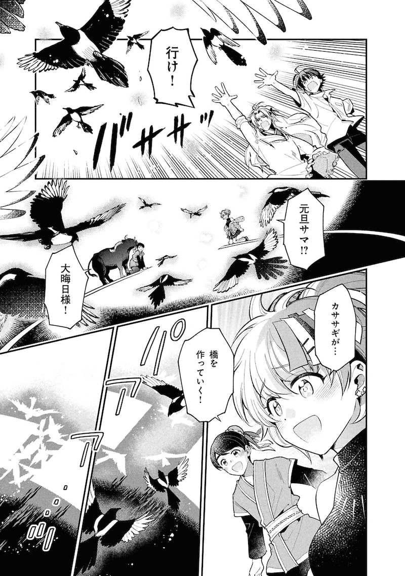 「こよみごのみ」（第4話）33