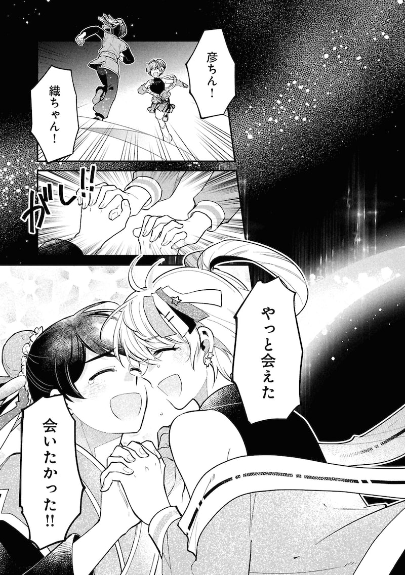 「こよみごのみ」（第4話）35