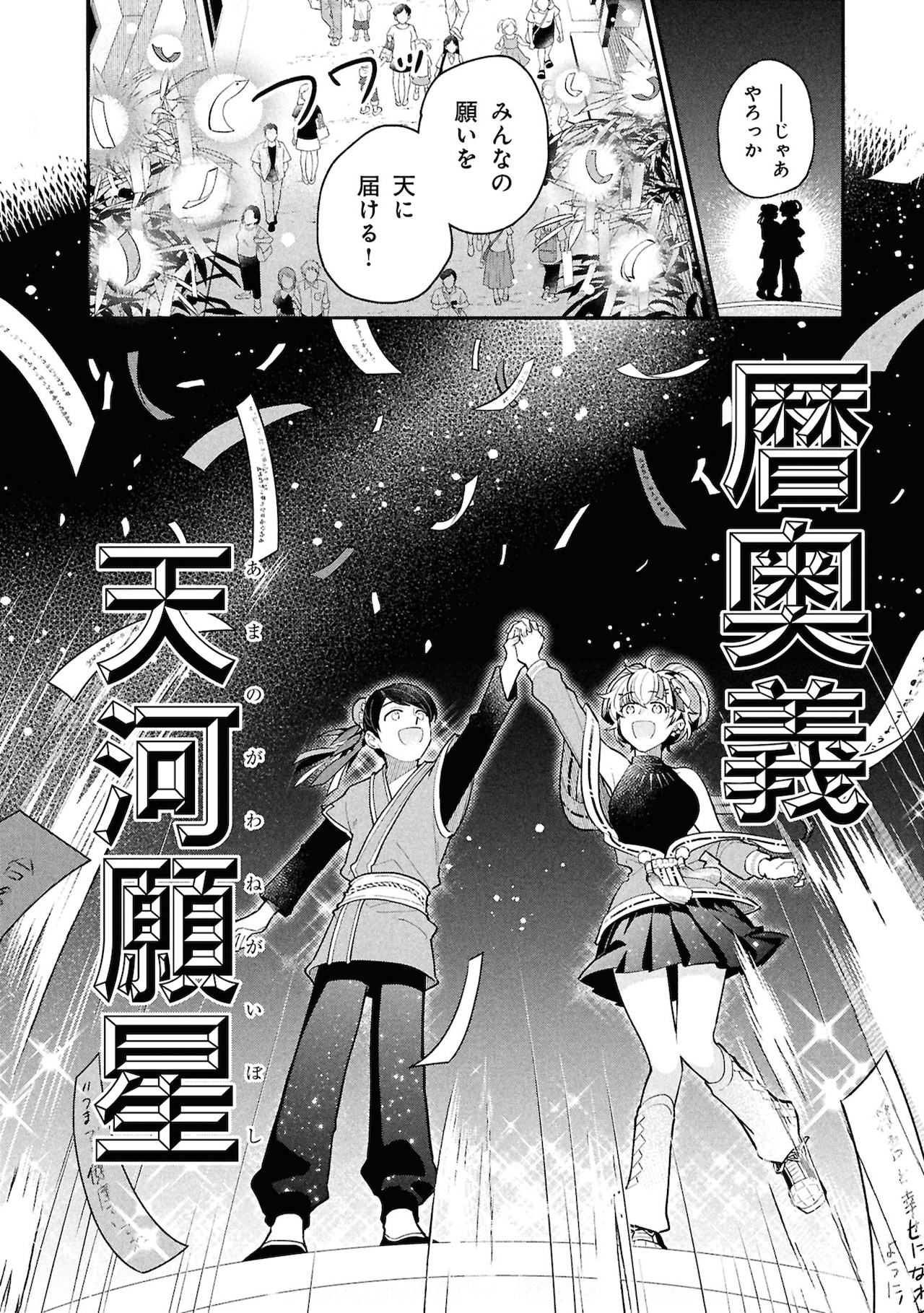 鬼滅の刃」20巻で累計発行部数6000万部突破、今年2月から2000万部