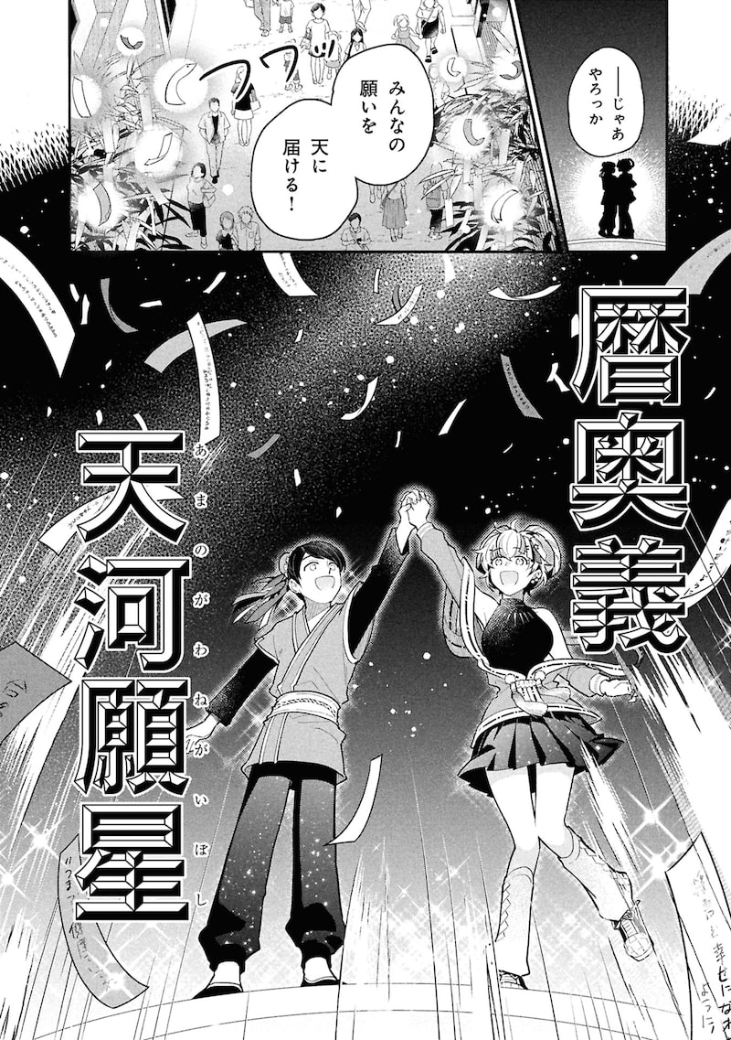 「こよみごのみ」（第4話）36