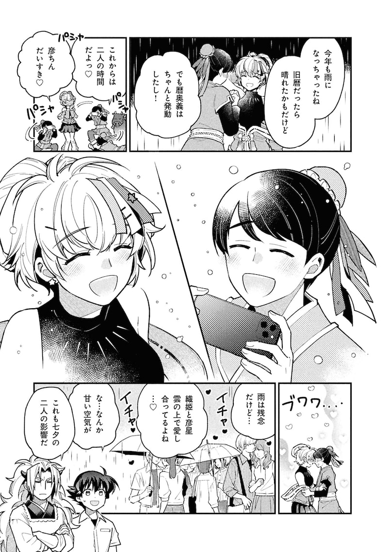 「こよみごのみ」（第4話）39