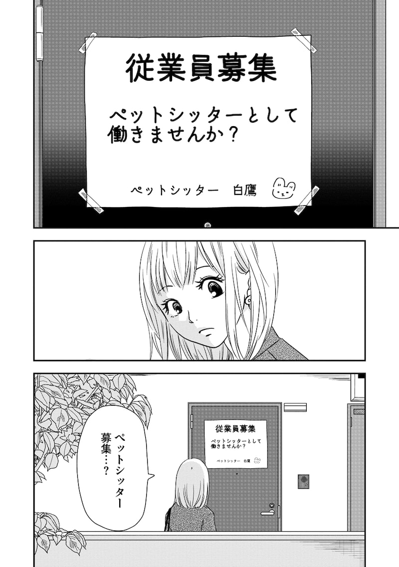 「溺愛じゃなくて保護でした!?」1