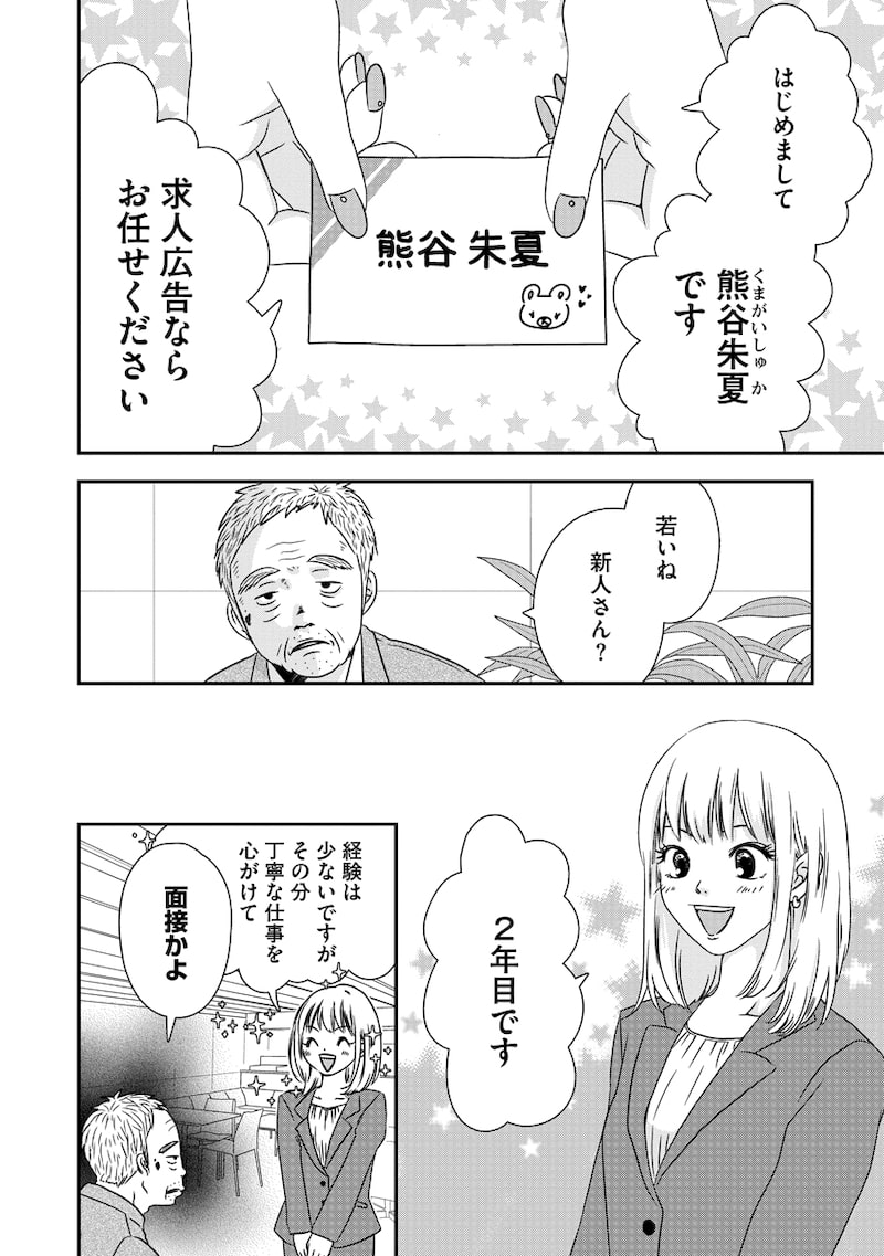 「溺愛じゃなくて保護でした!?」4