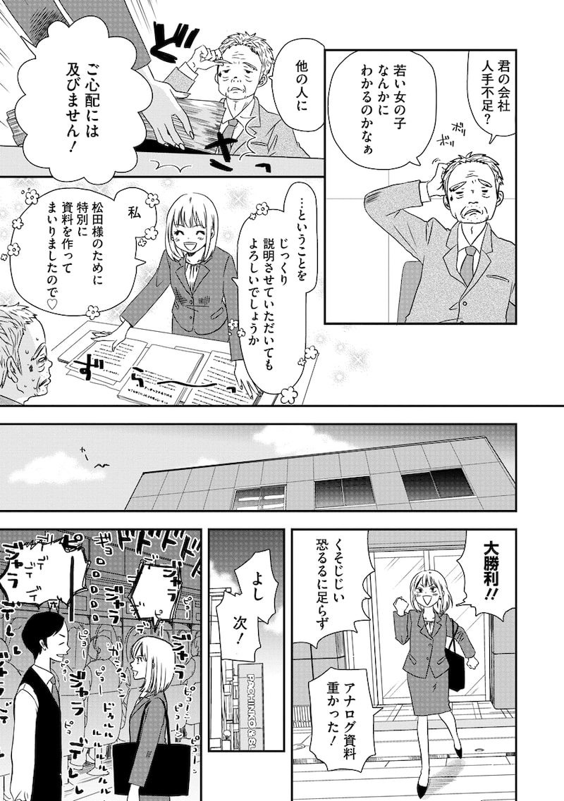 「溺愛じゃなくて保護でした!?」5