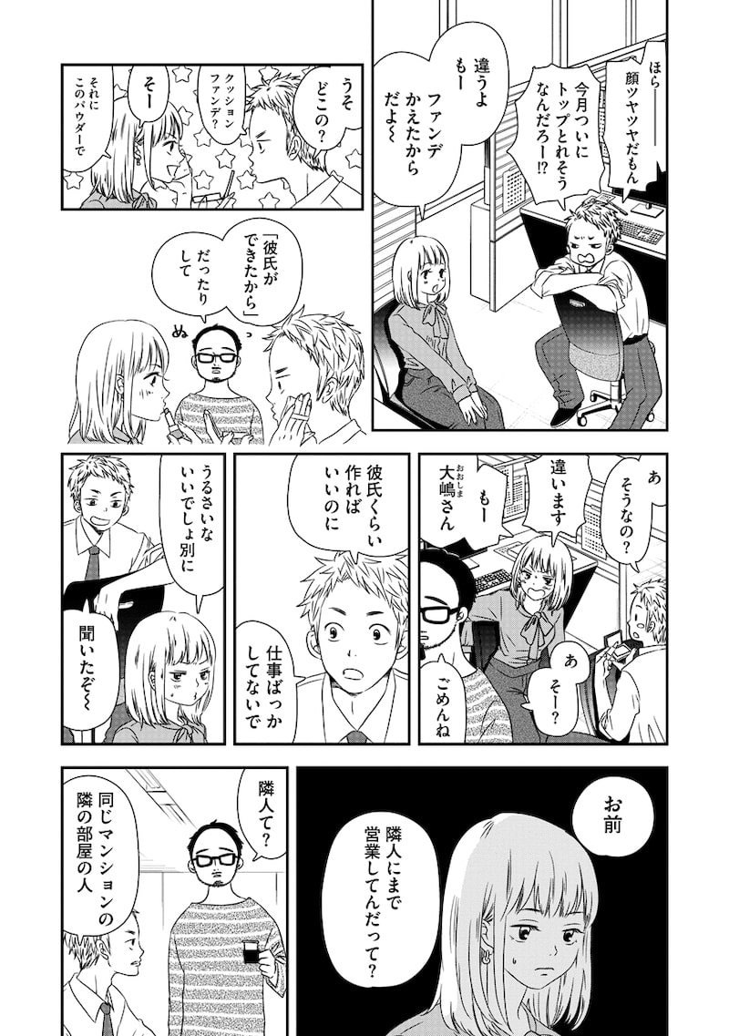 「溺愛じゃなくて保護でした!?」7