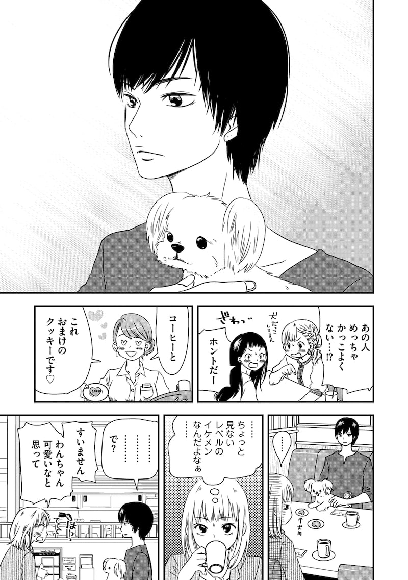 「溺愛じゃなくて保護でした!?」9