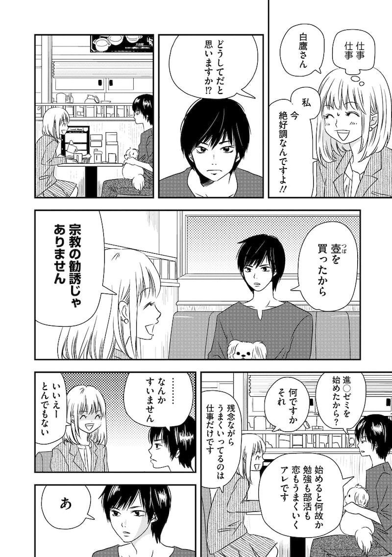 「溺愛じゃなくて保護でした!?」10