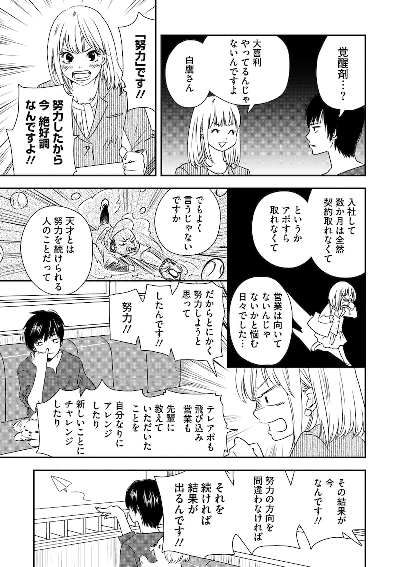 「溺愛じゃなくて保護でした!?」11