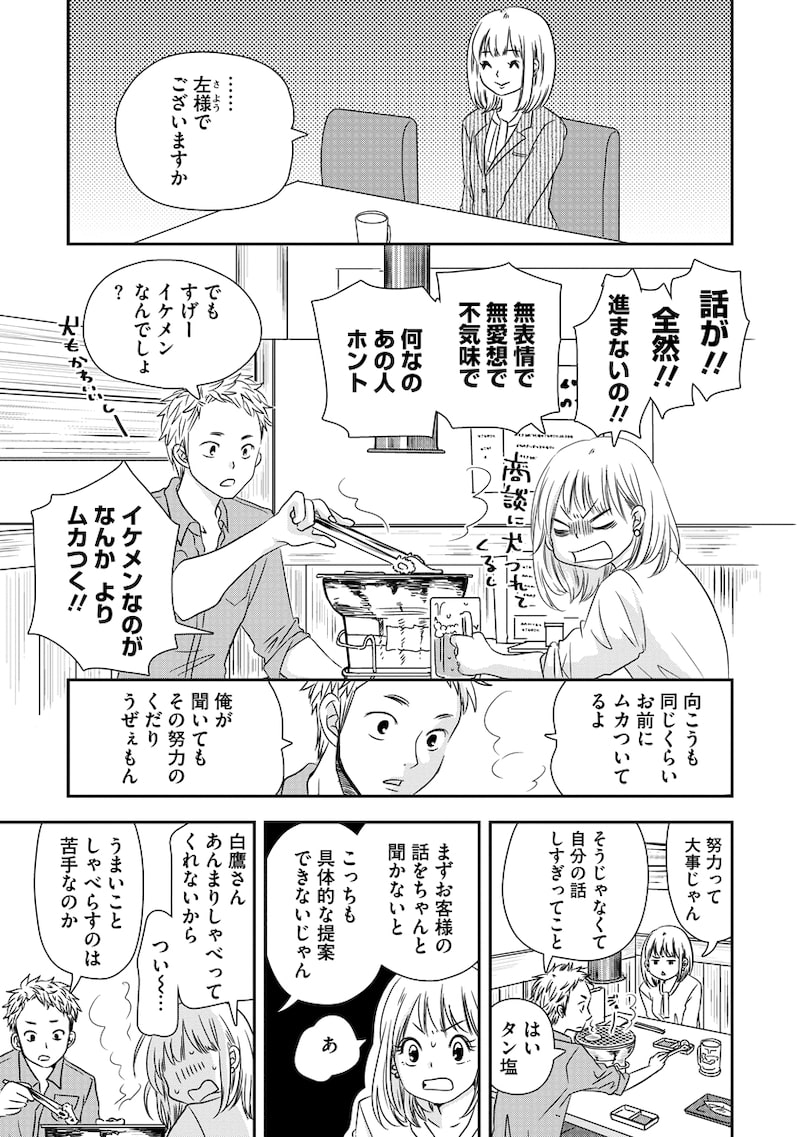 「溺愛じゃなくて保護でした!?」13