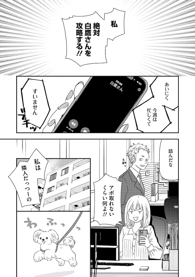 「溺愛じゃなくて保護でした!?」15