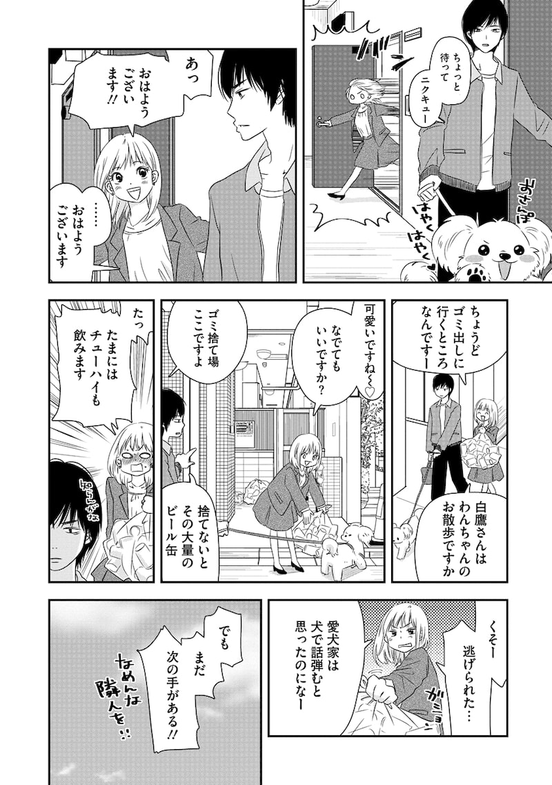 「溺愛じゃなくて保護でした!?」16