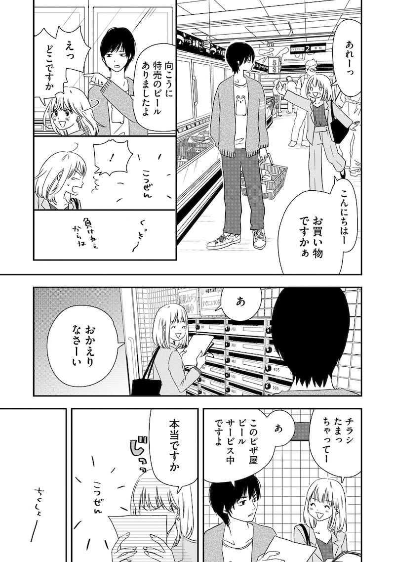 「溺愛じゃなくて保護でした!?」17