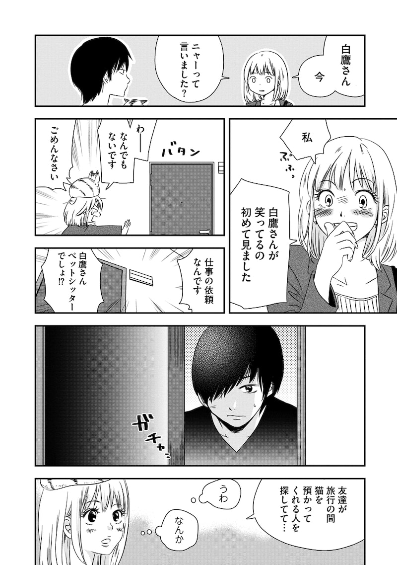 「溺愛じゃなくて保護でした!?」20