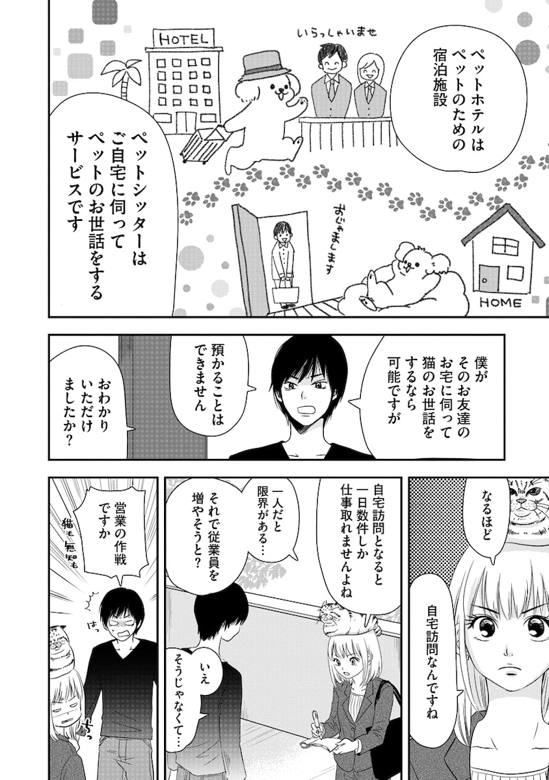 「溺愛じゃなくて保護でした!?」22