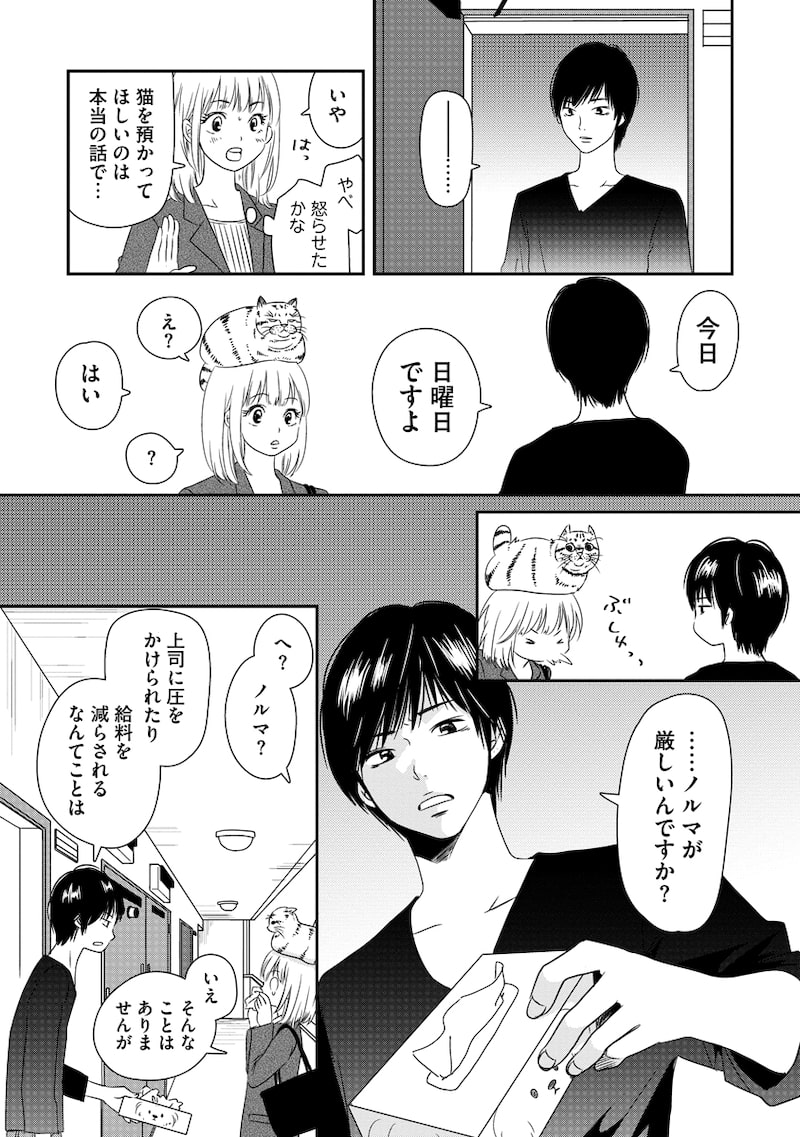 「溺愛じゃなくて保護でした!?」23