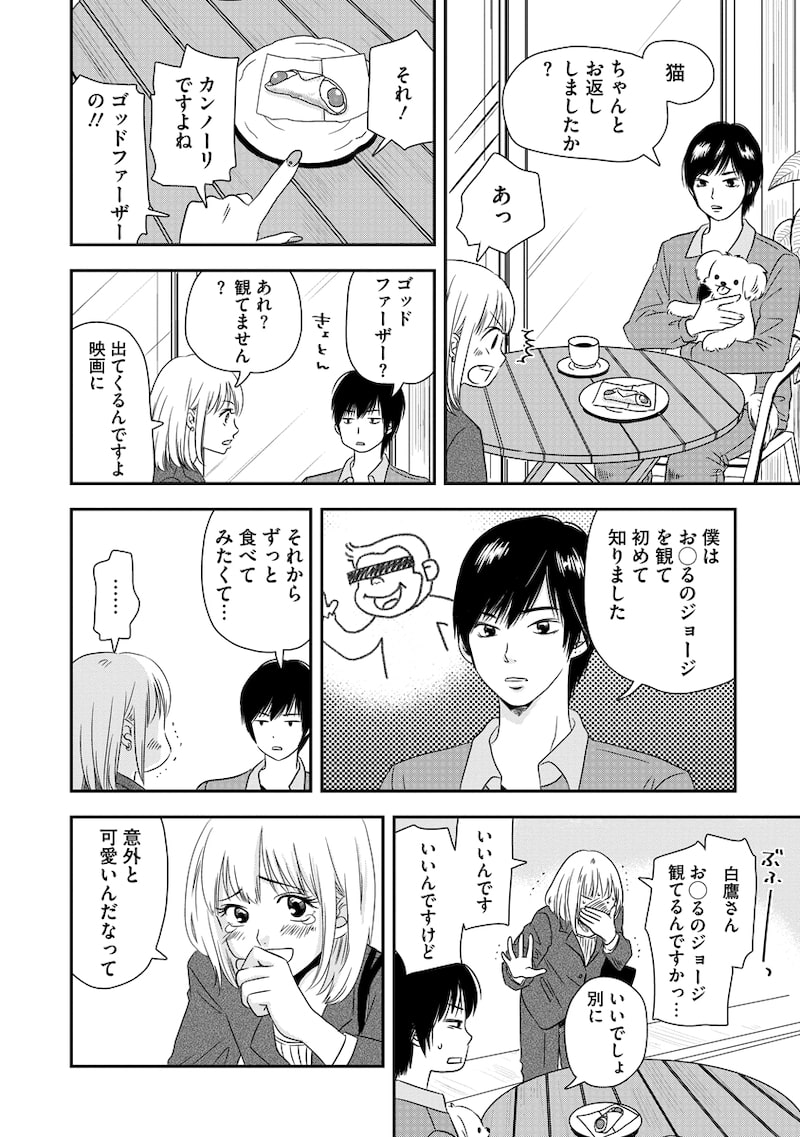 「溺愛じゃなくて保護でした!?」26