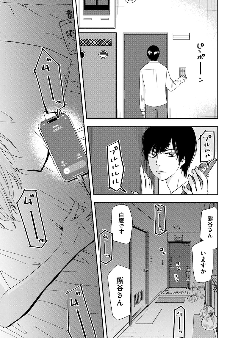 「溺愛じゃなくて保護でした!?」33