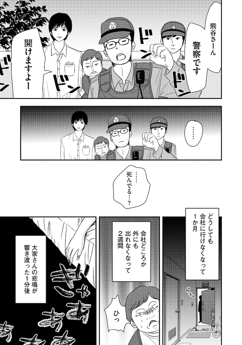 「溺愛じゃなくて保護でした!?」35