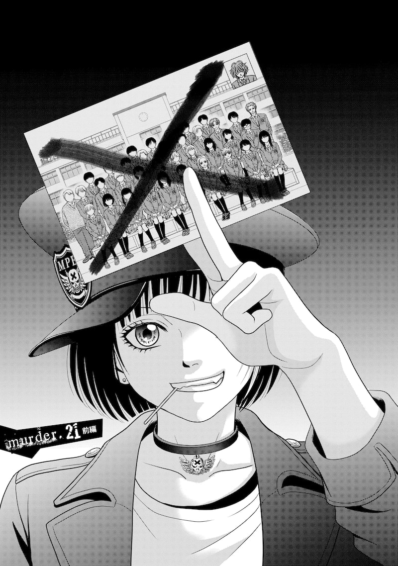 「汝、隣人を×せよ。」1