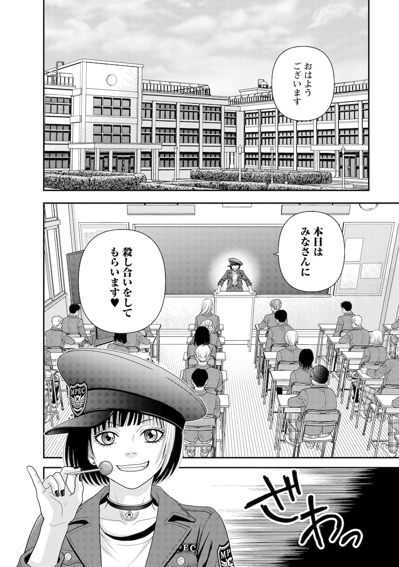 「汝、隣人を×せよ。」2