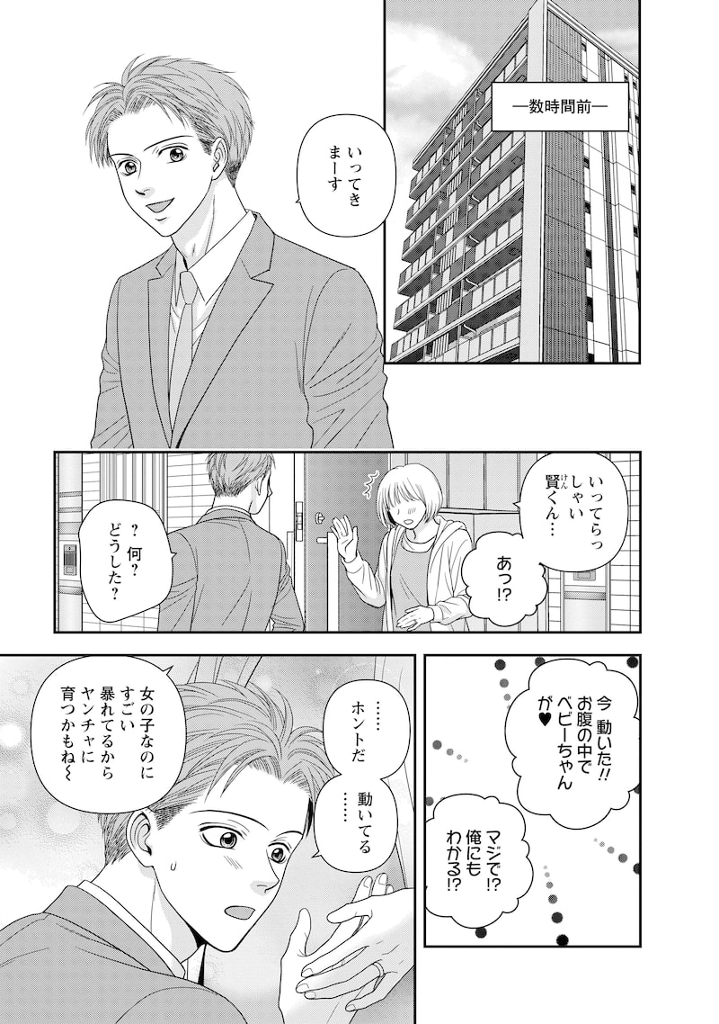 「汝、隣人を×せよ。」3