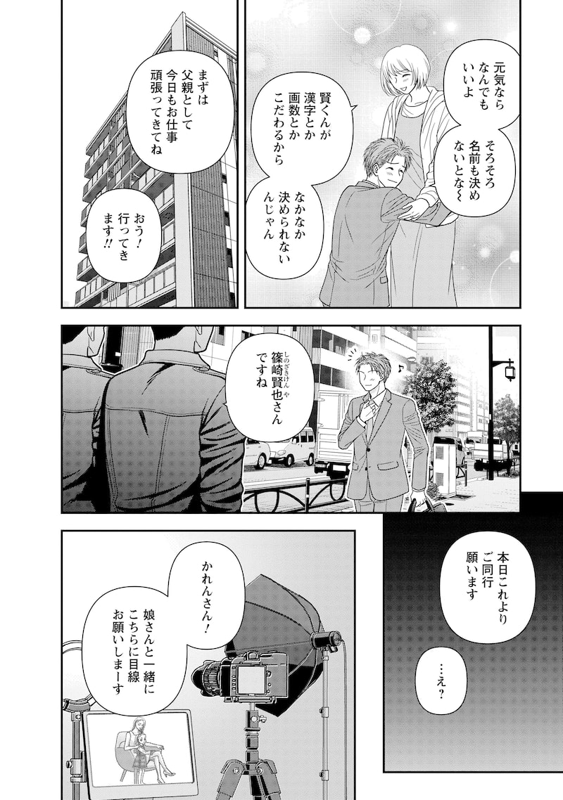 「汝、隣人を×せよ。」4