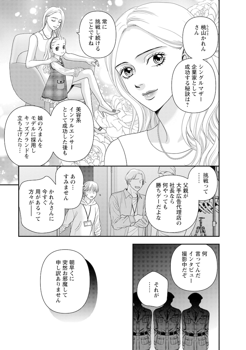 「汝、隣人を×せよ。」5