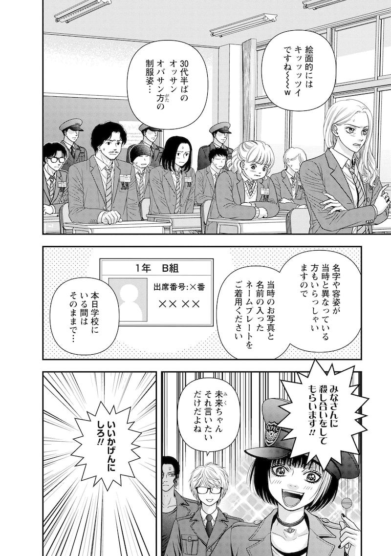 「汝、隣人を×せよ。」8