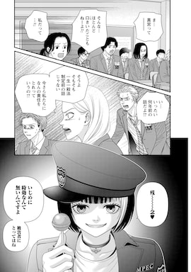 「汝、隣人を×せよ。」