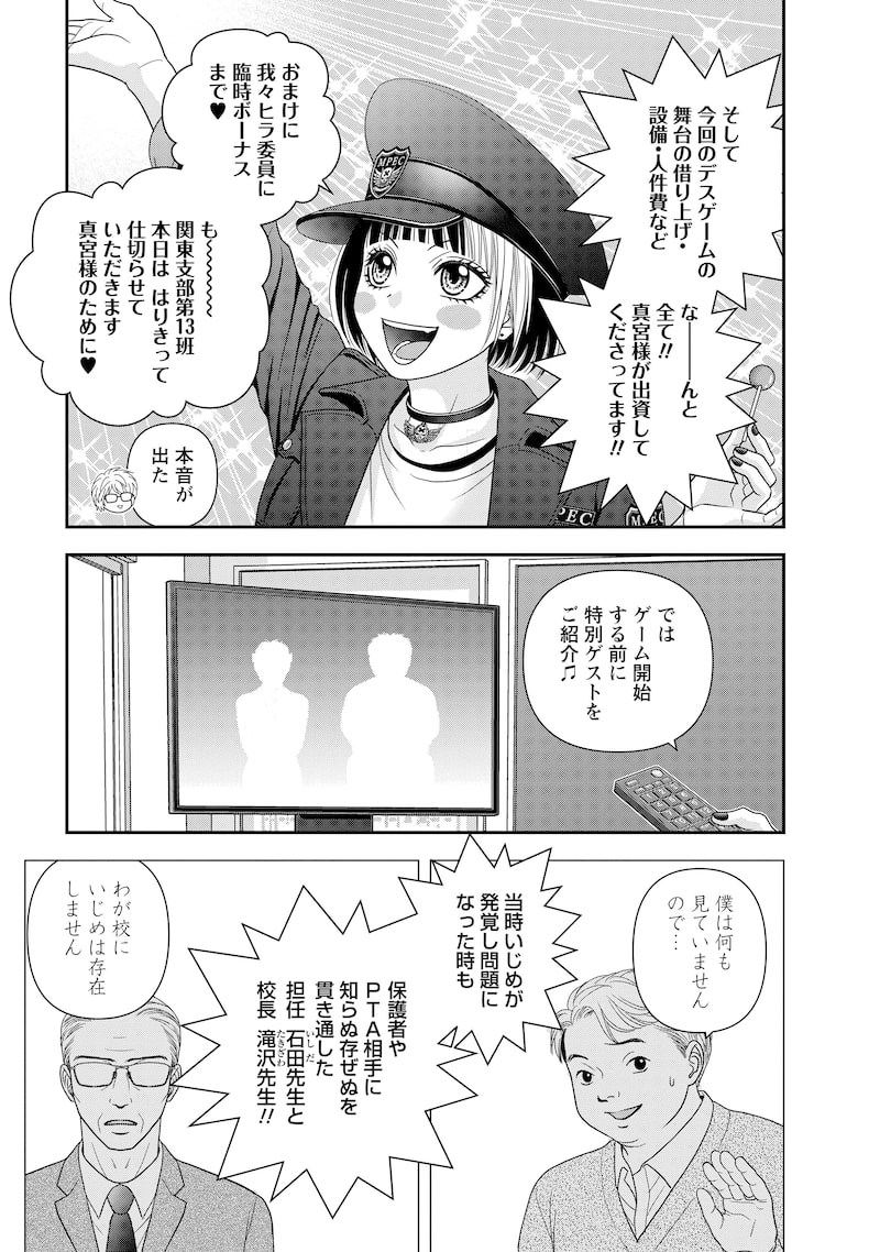 「汝、隣人を×せよ。」15