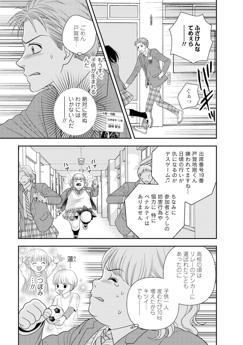 「汝、隣人を×せよ。」19