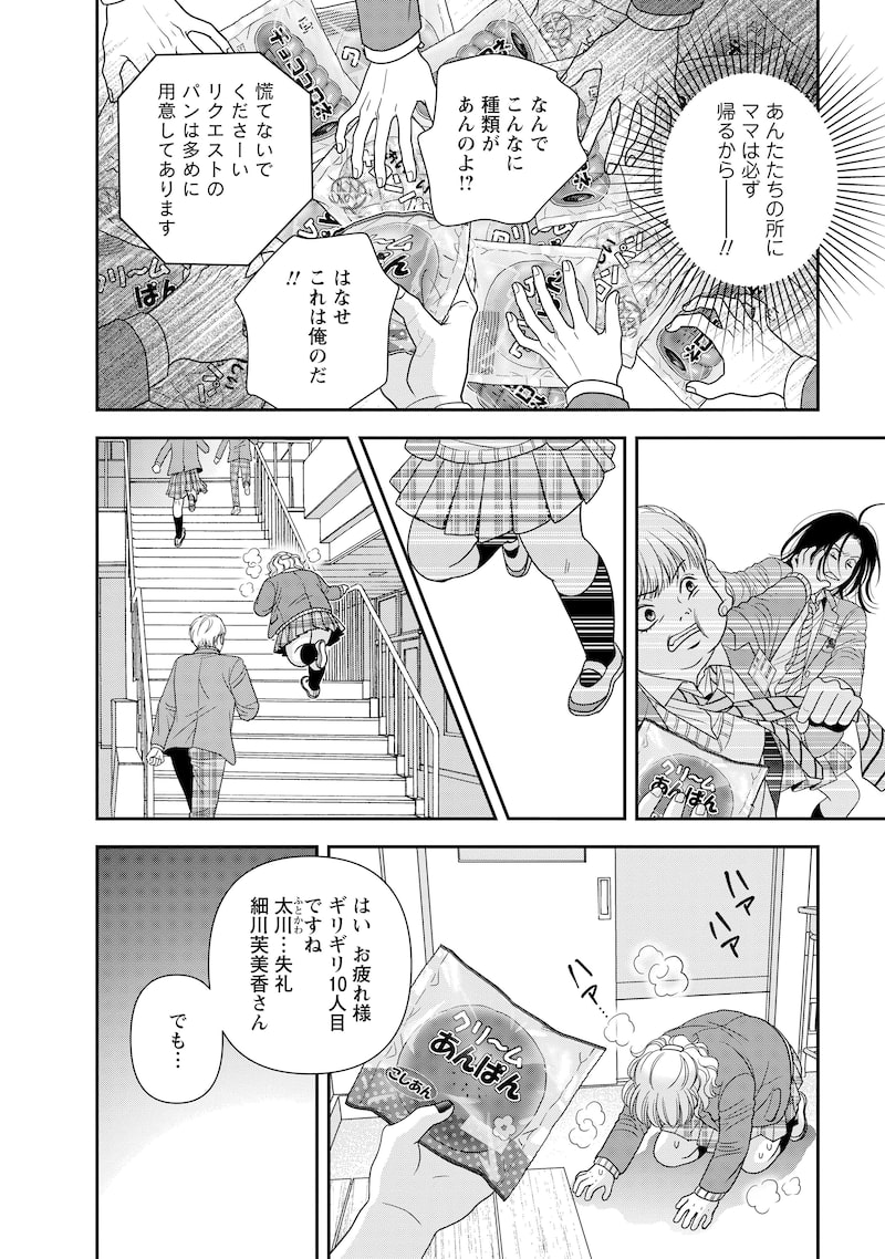 「汝、隣人を×せよ。」20