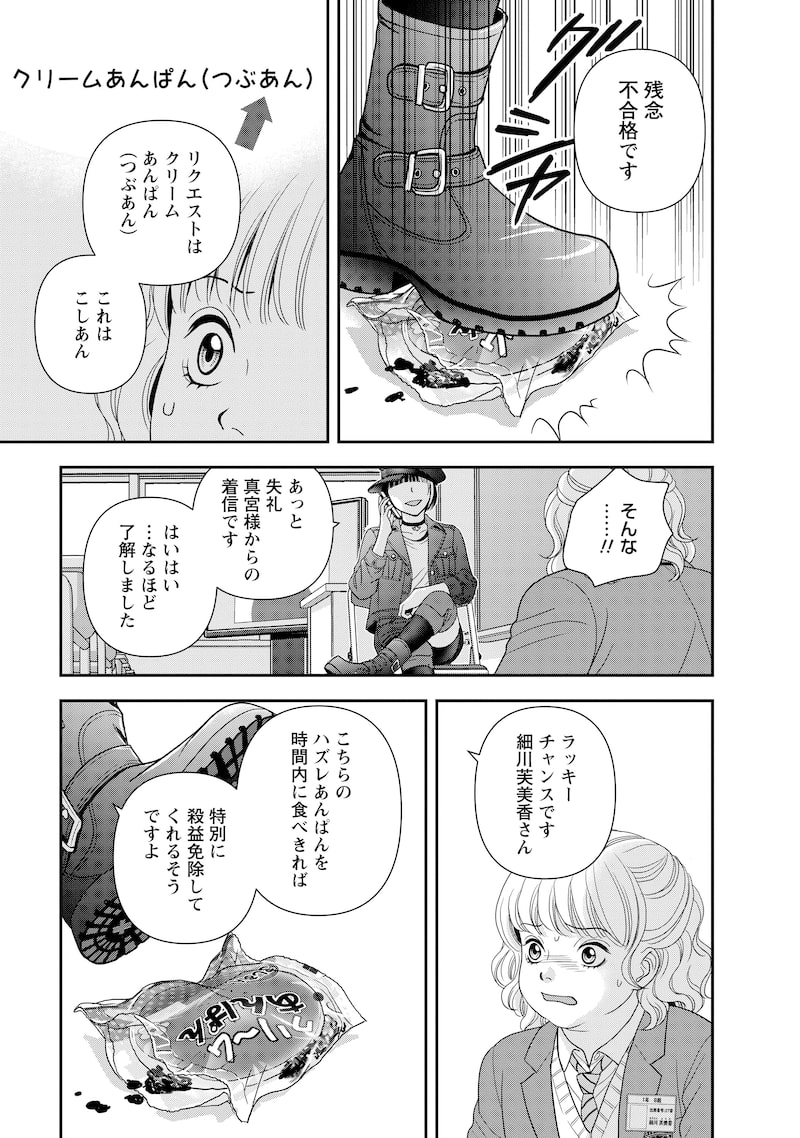 「汝、隣人を×せよ。」21