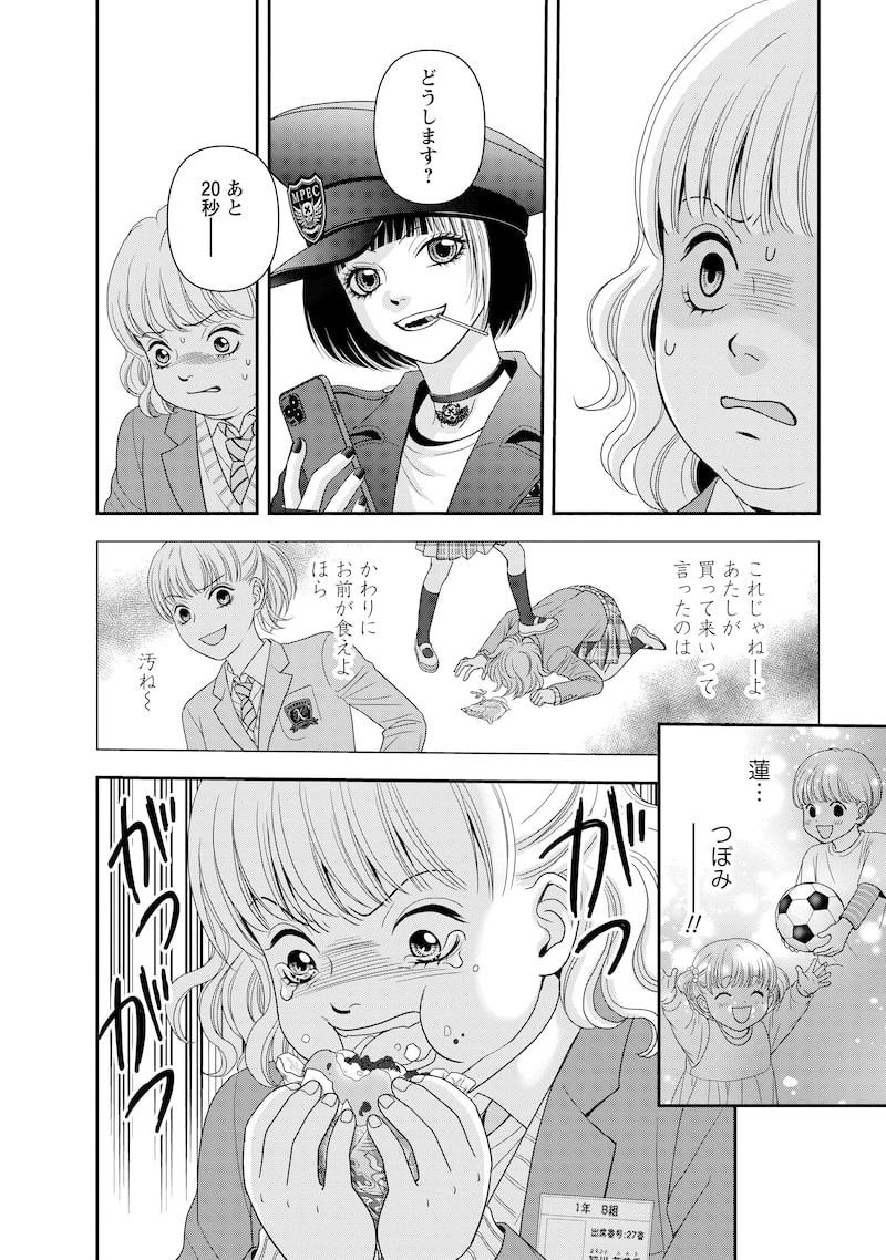 「汝、隣人を×せよ。」22