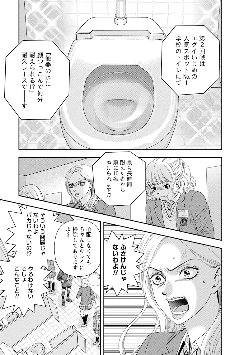 「汝、隣人を×せよ。」25