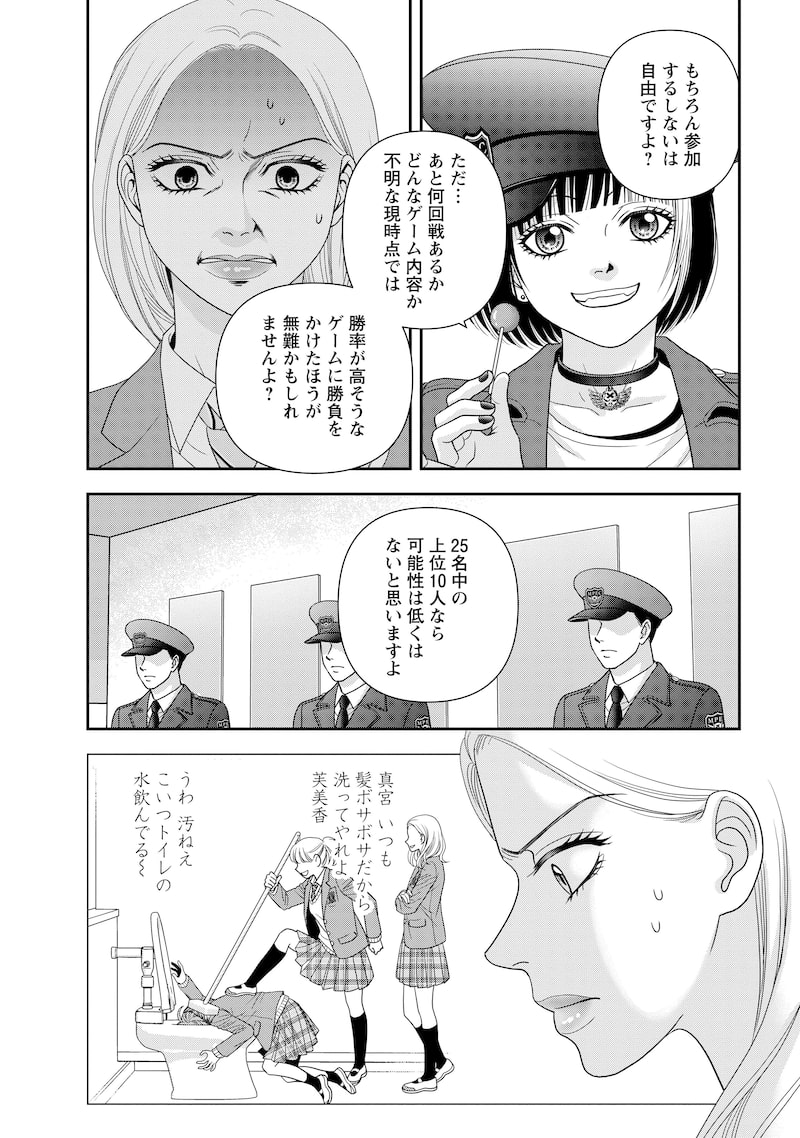 「汝、隣人を×せよ。」26