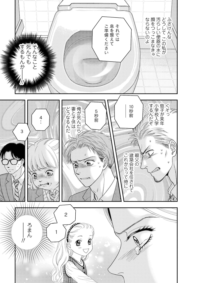 「汝、隣人を×せよ。」27