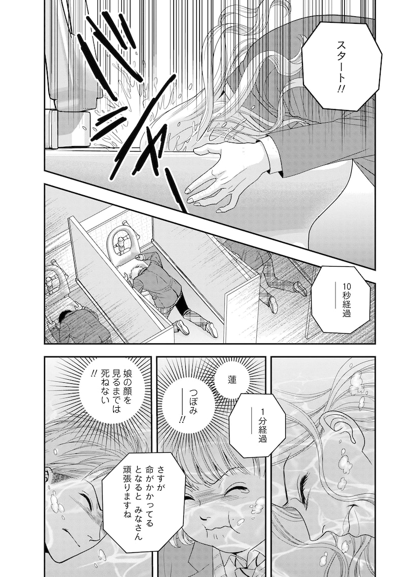 「汝、隣人を×せよ。」28