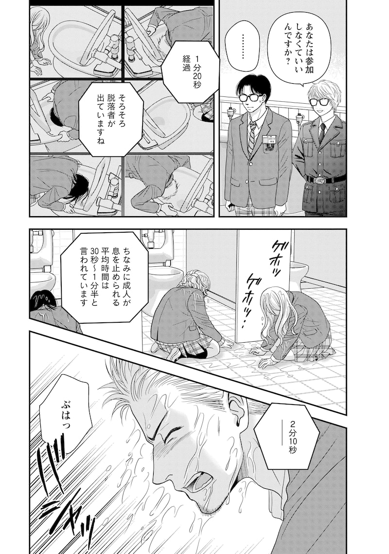 「汝、隣人を×せよ。」29