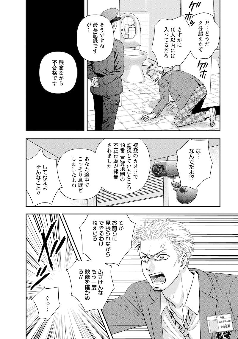 「汝、隣人を×せよ。」30